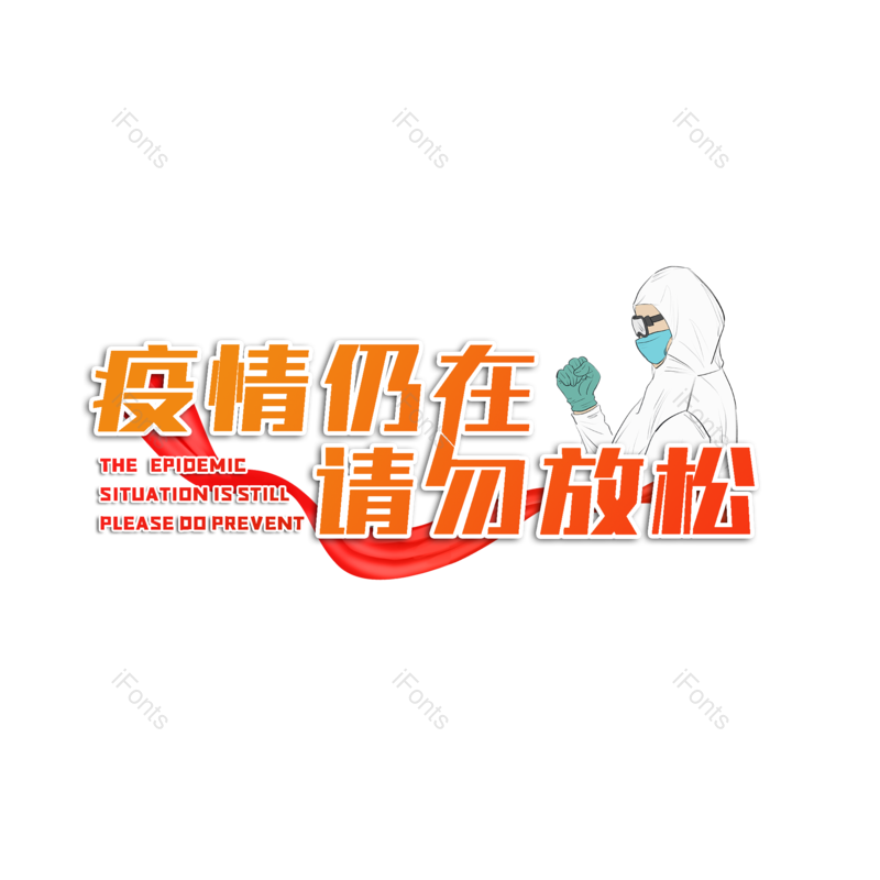 加油图片,元素,PNG,免抠素材